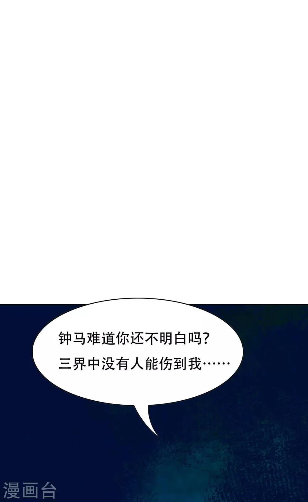 最终话 封印一生 第17页