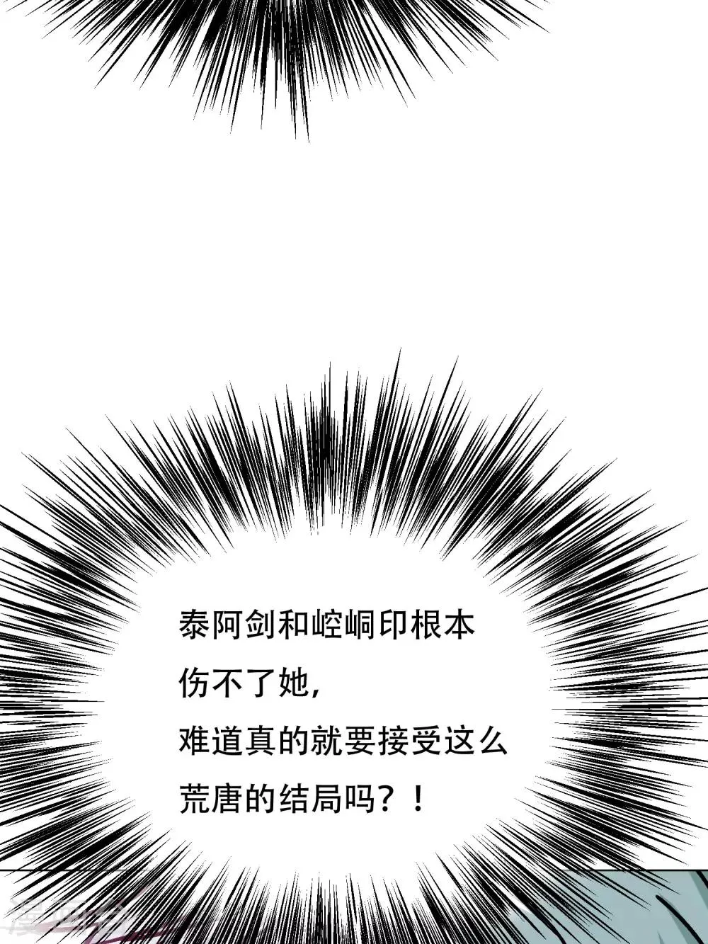 最终话 封印一生 第22页