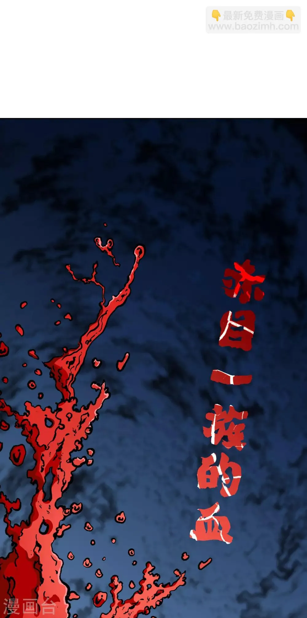 最终话 封印一生 第28页