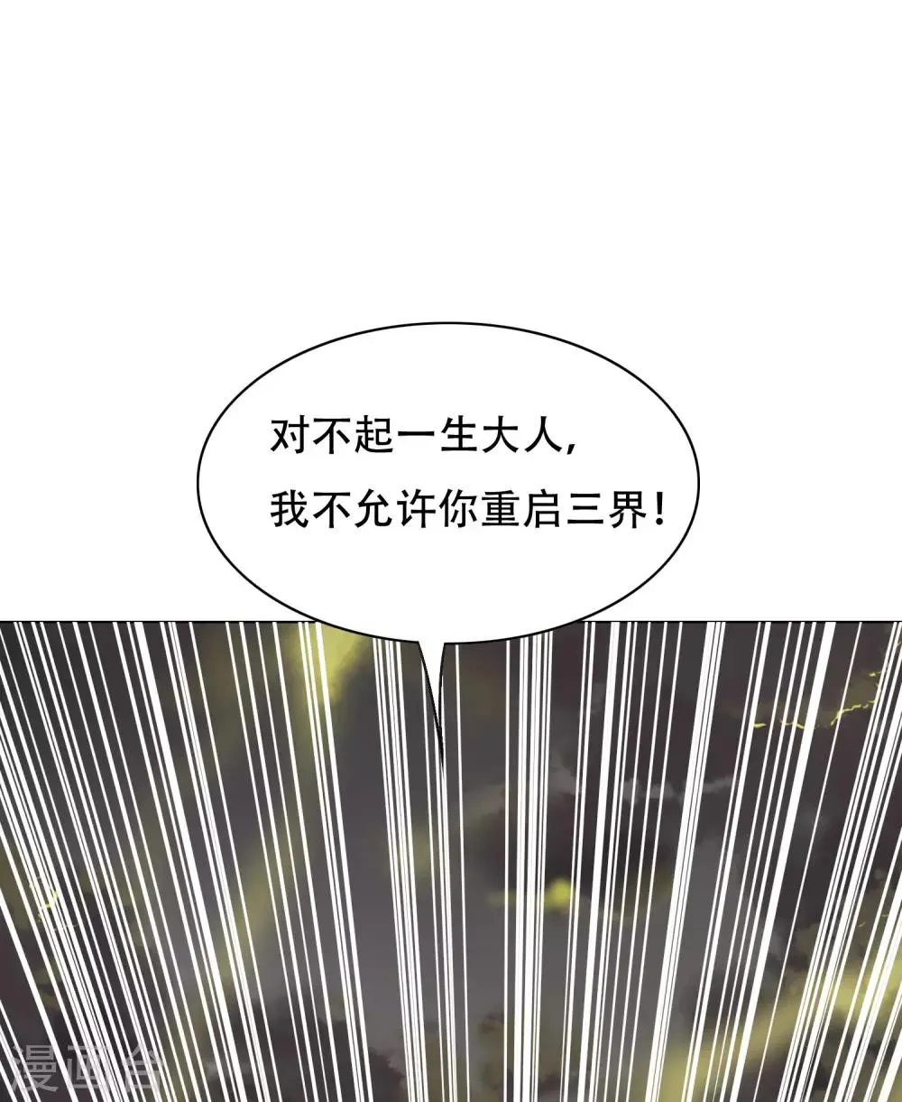 最终话 封印一生 第36页