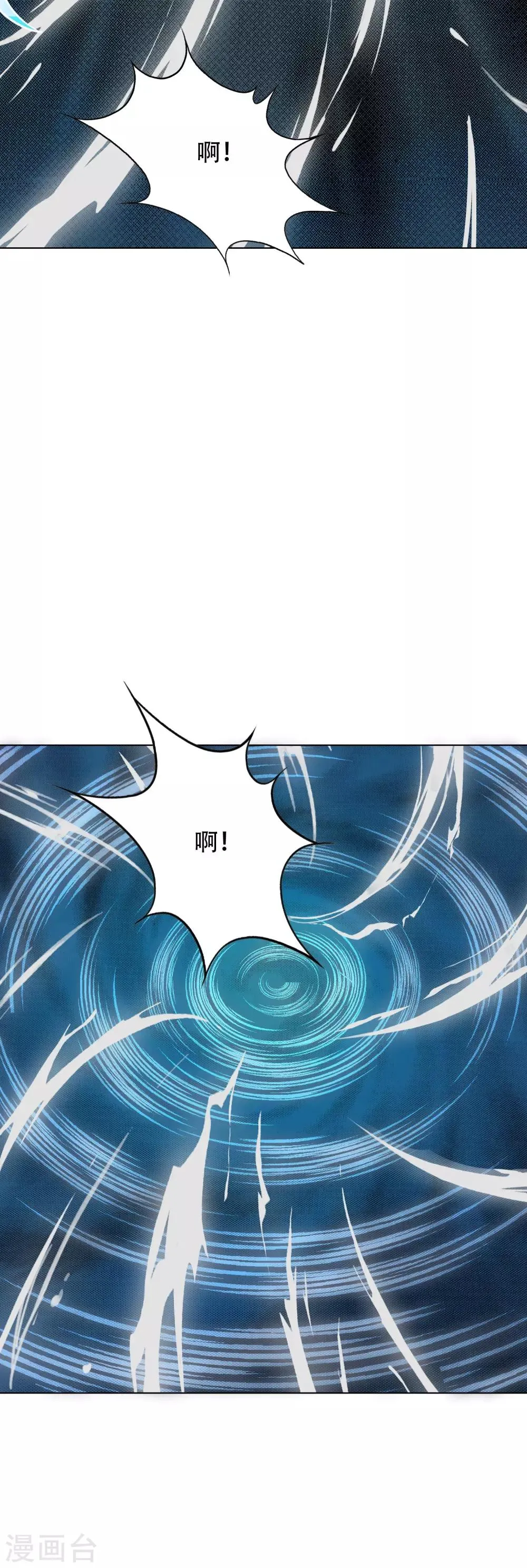 最终话 封印一生 第40页