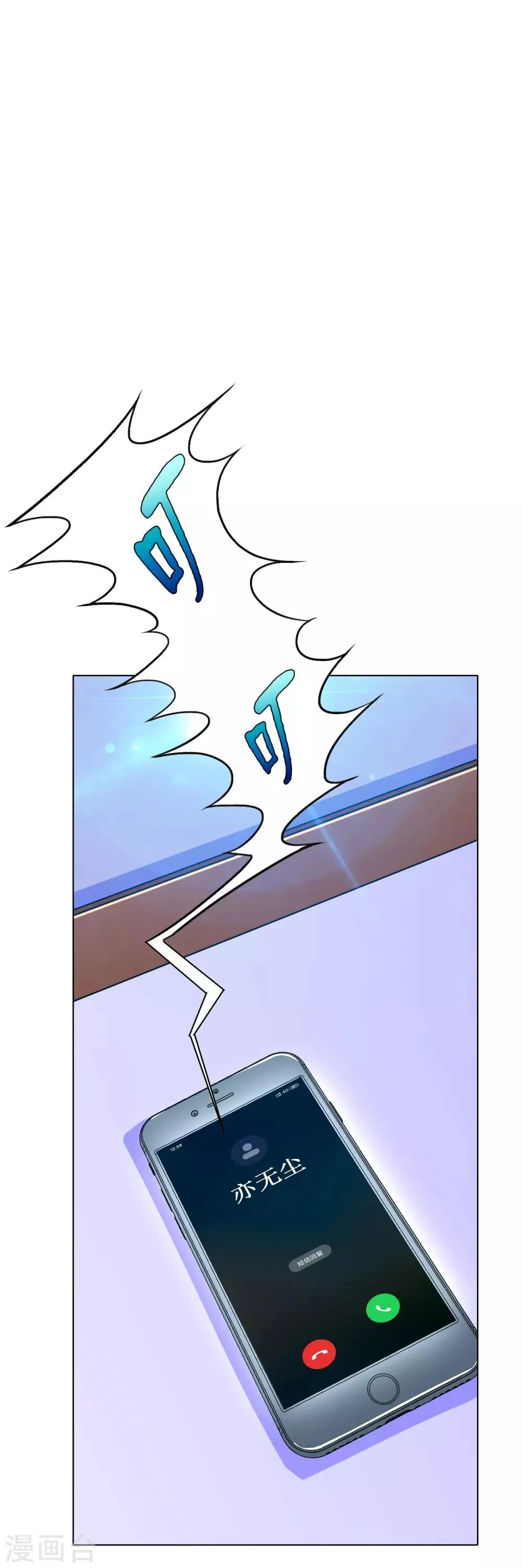第133话 重启三界 第2页