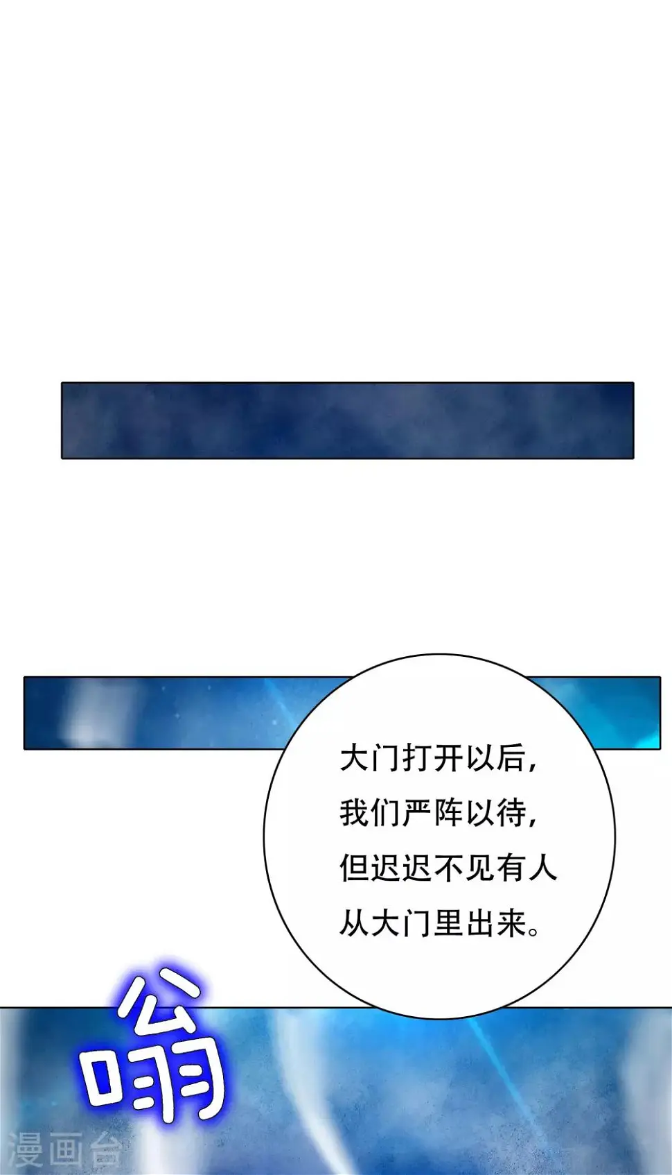 第133话 重启三界 第5页