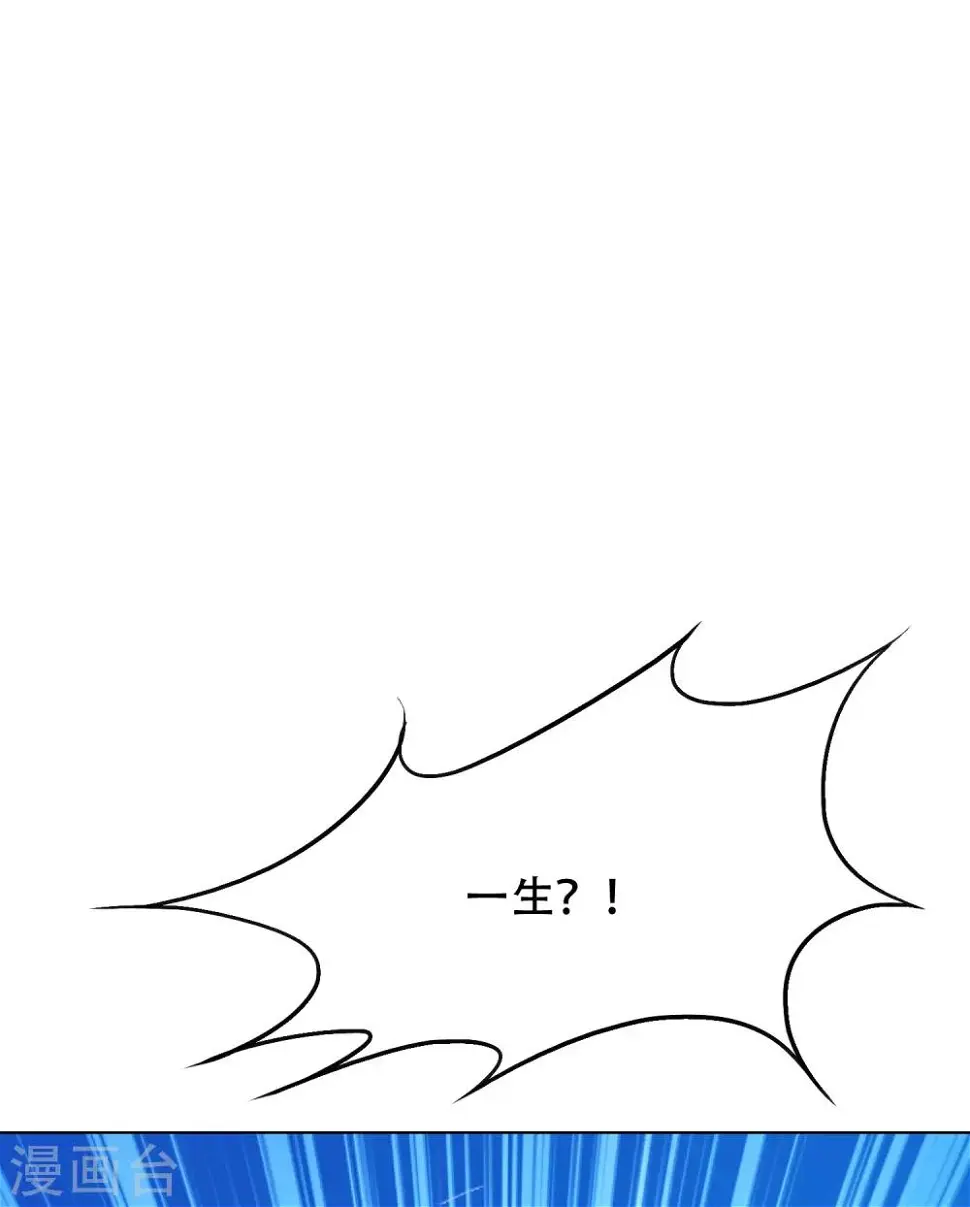 第133话 重启三界 第11页