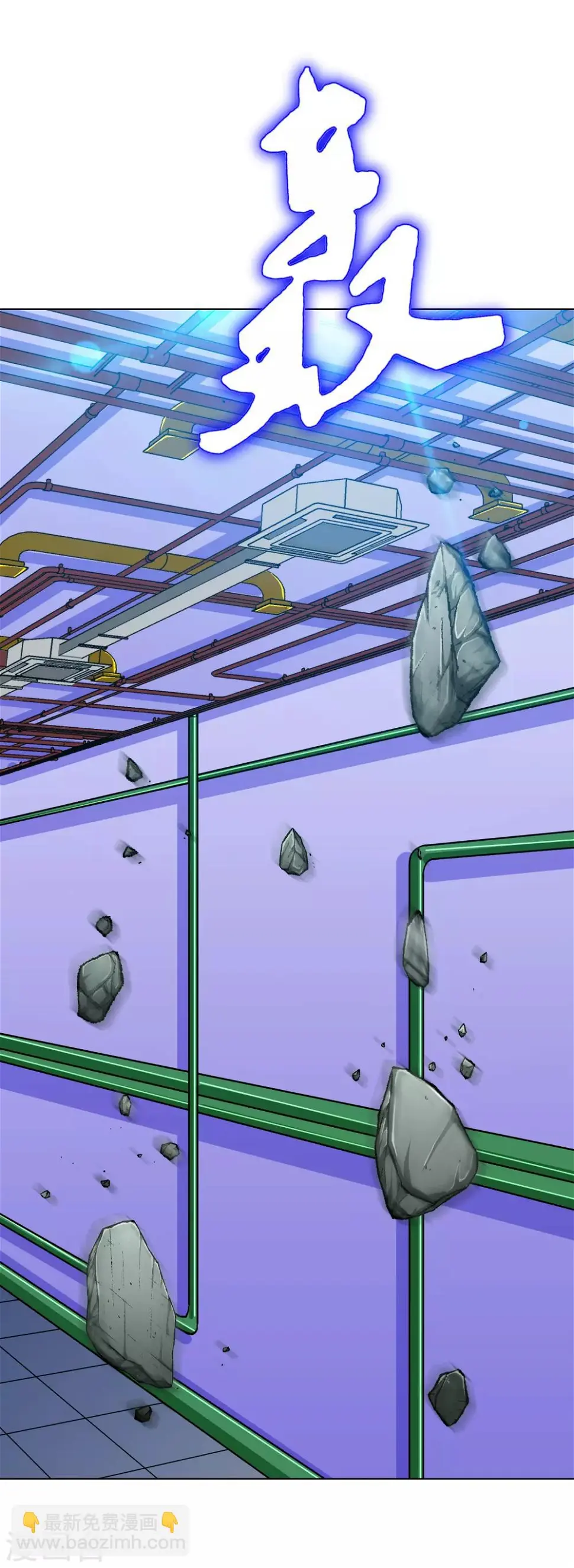 第133话 重启三界 第16页