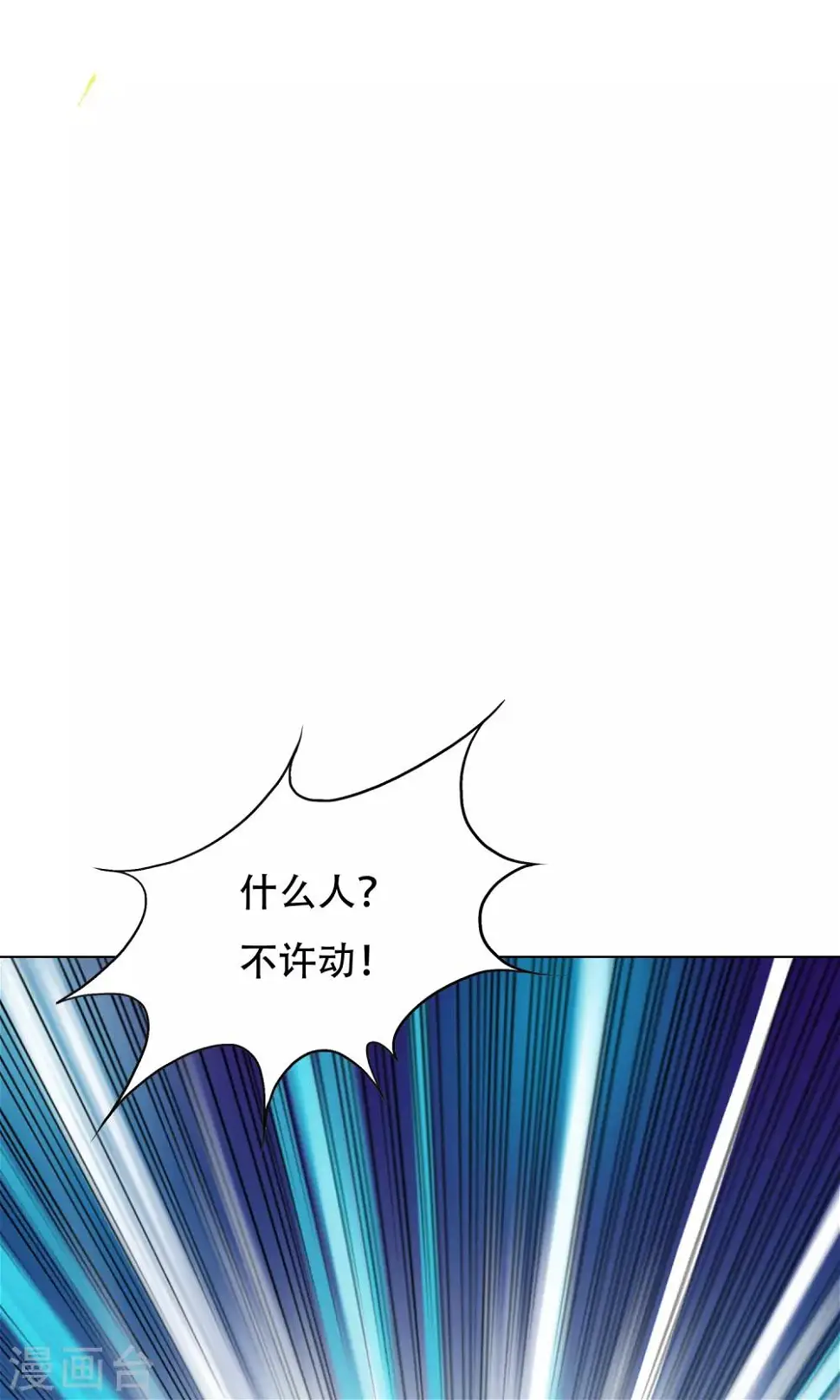 第133话 重启三界 第21页