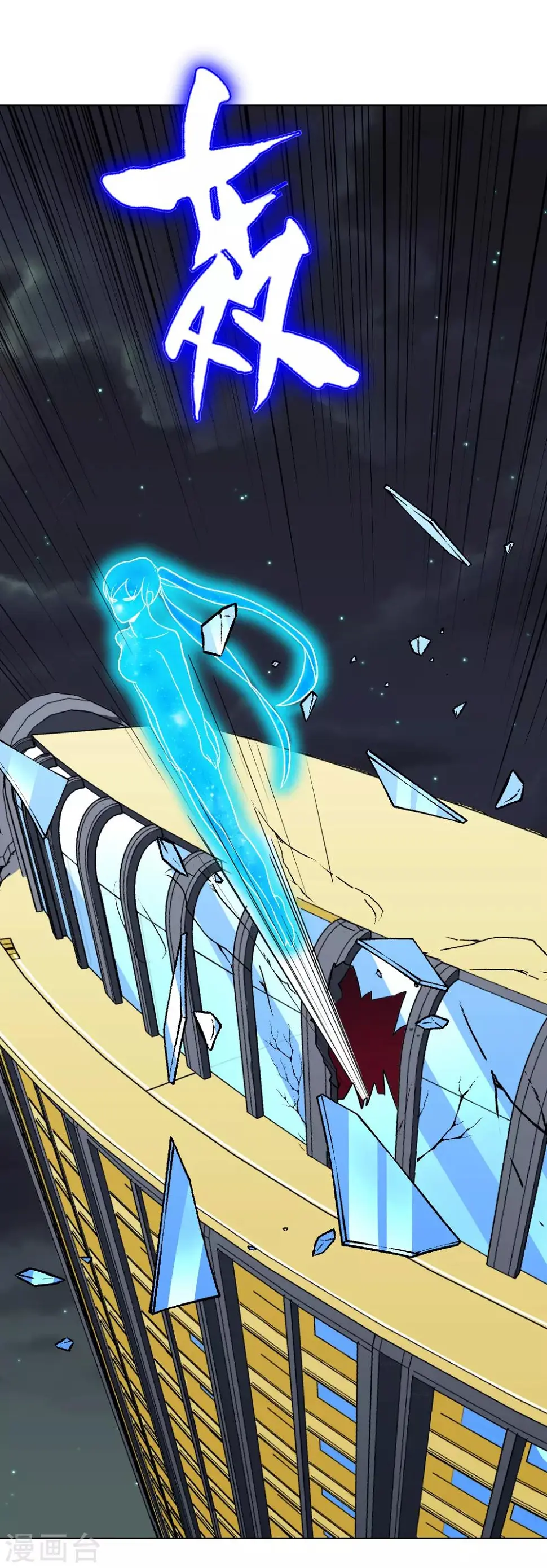 第133话 重启三界 第28页
