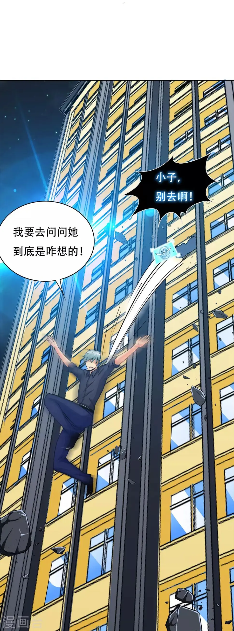 第133话 重启三界 第36页