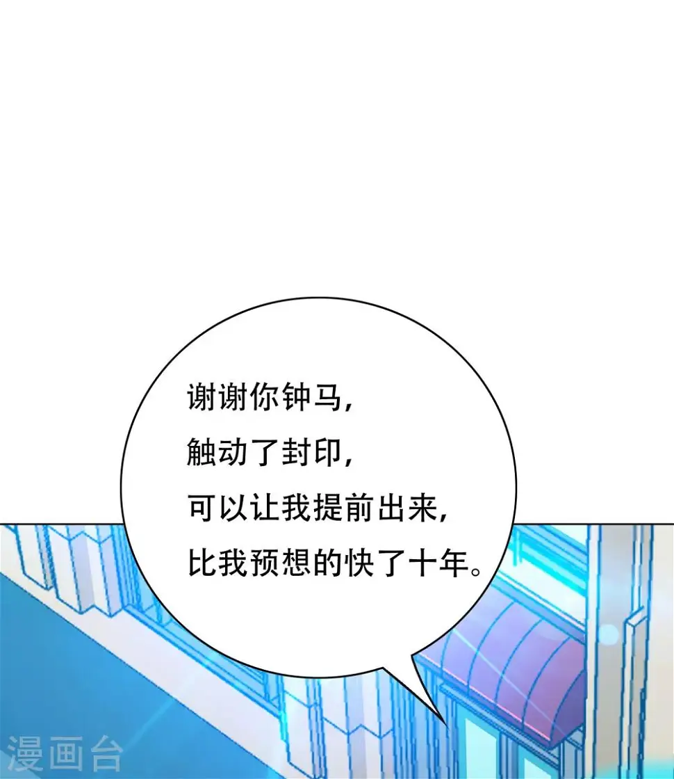 第133话 重启三界 第39页