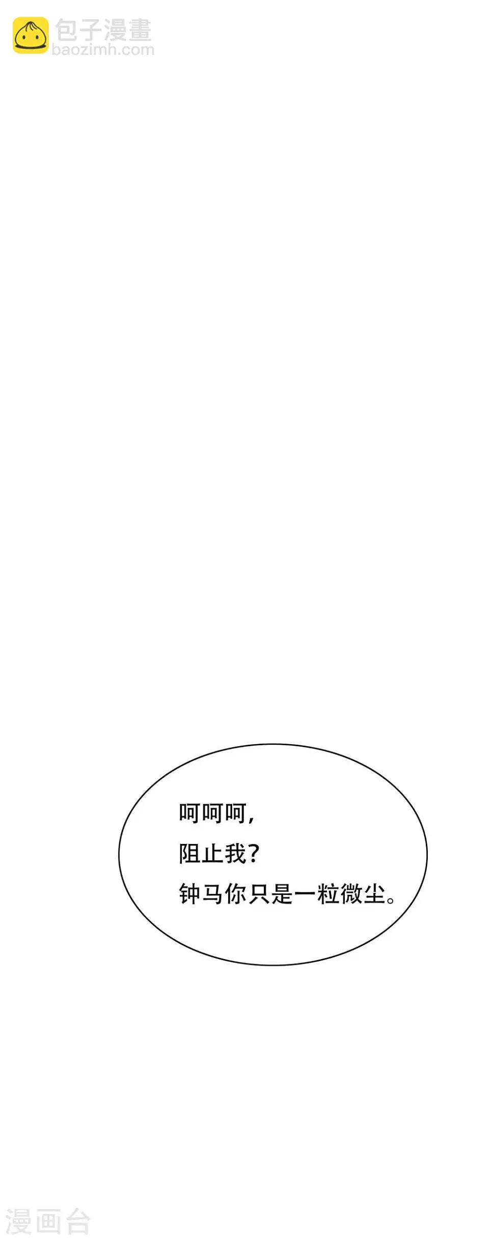 第133话 重启三界 第42页