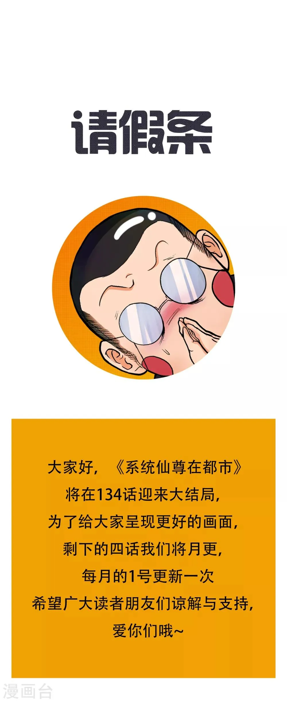 月更通知 第1页