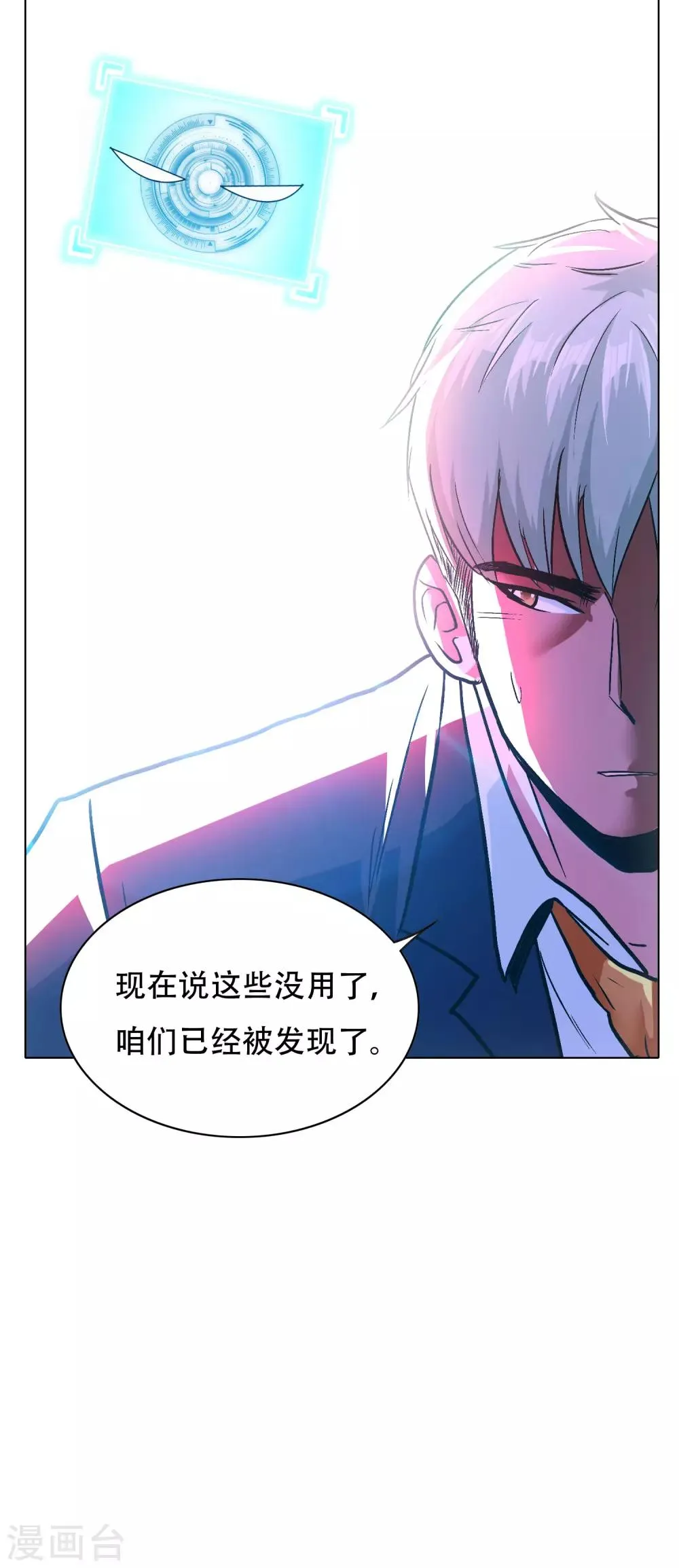 第131话 碟中谍中的老实人 第5页