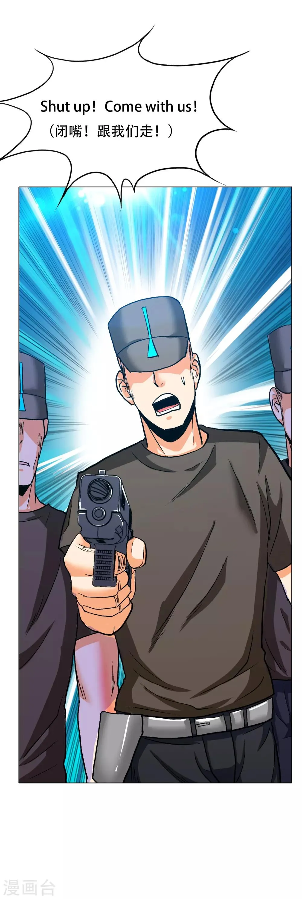 第131话 碟中谍中的老实人 第6页