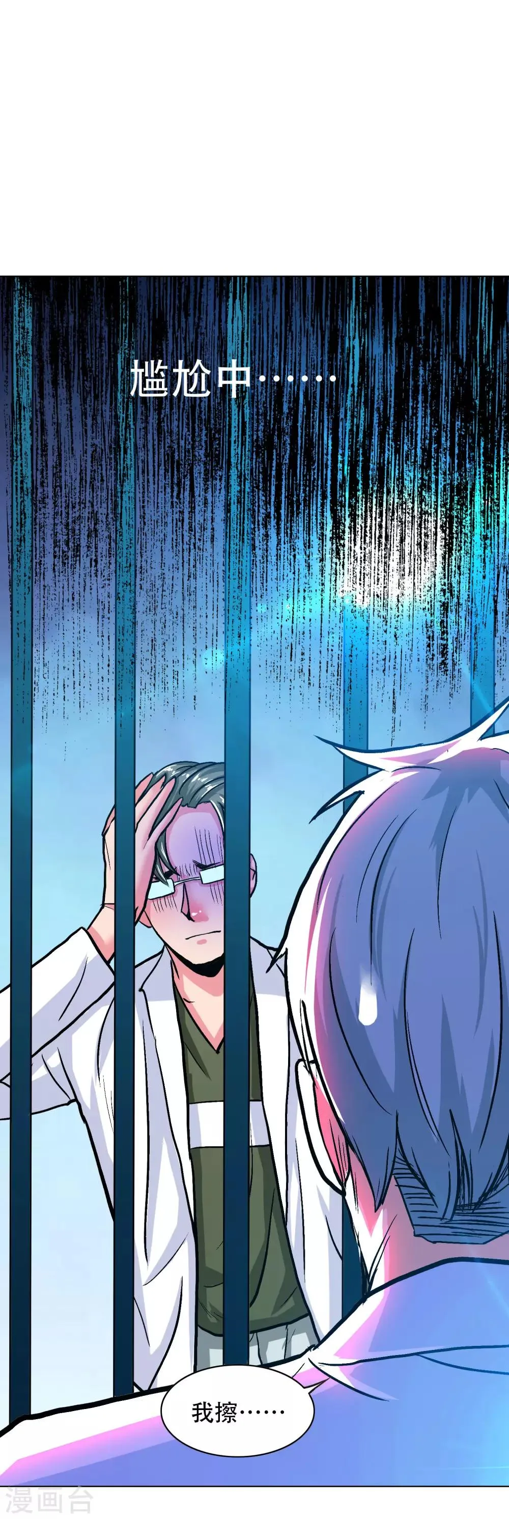 第131话 碟中谍中的老实人 第16页