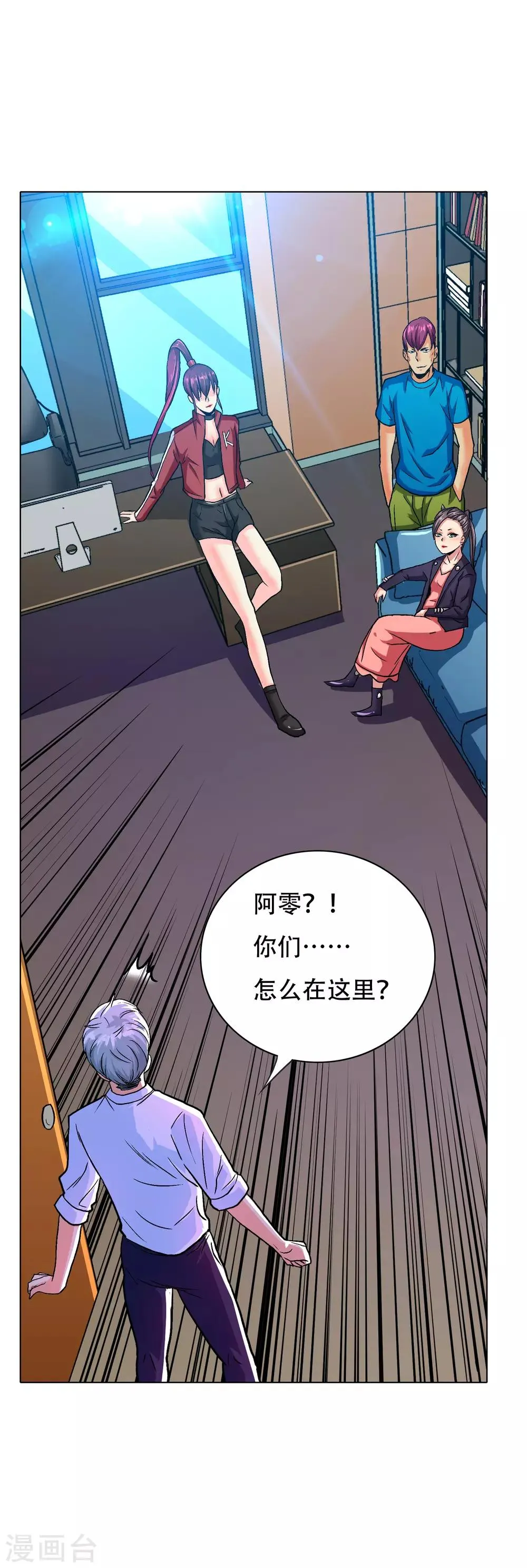 第131话 碟中谍中的老实人 第20页