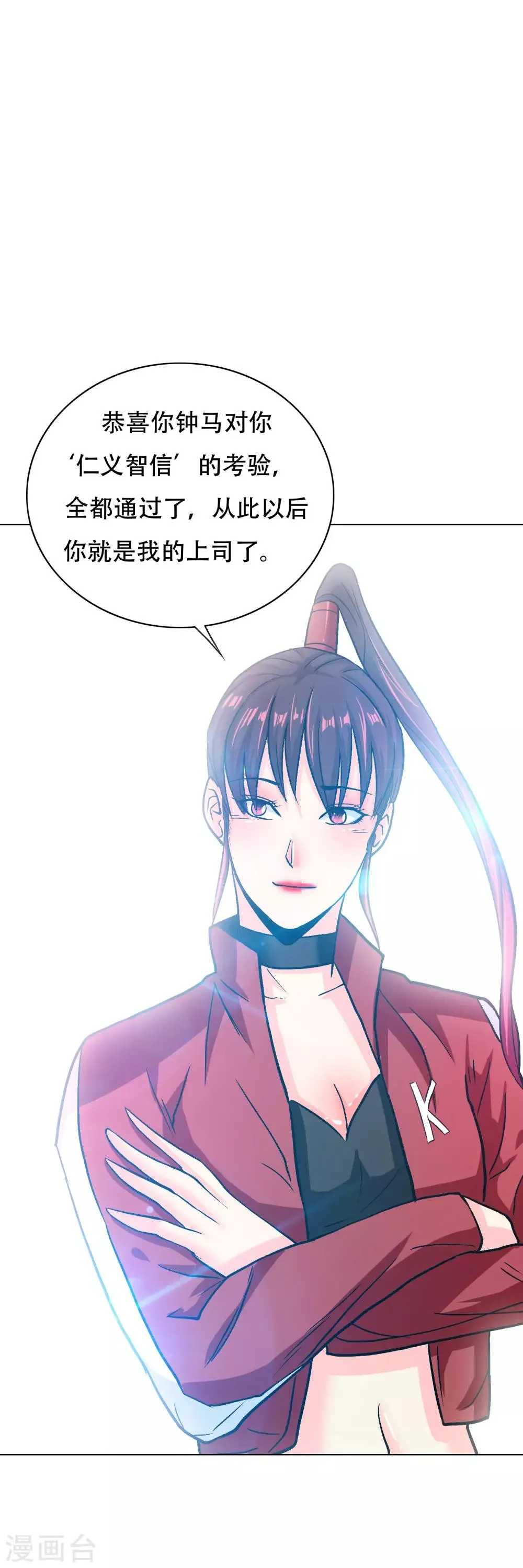 第131话 碟中谍中的老实人 第21页