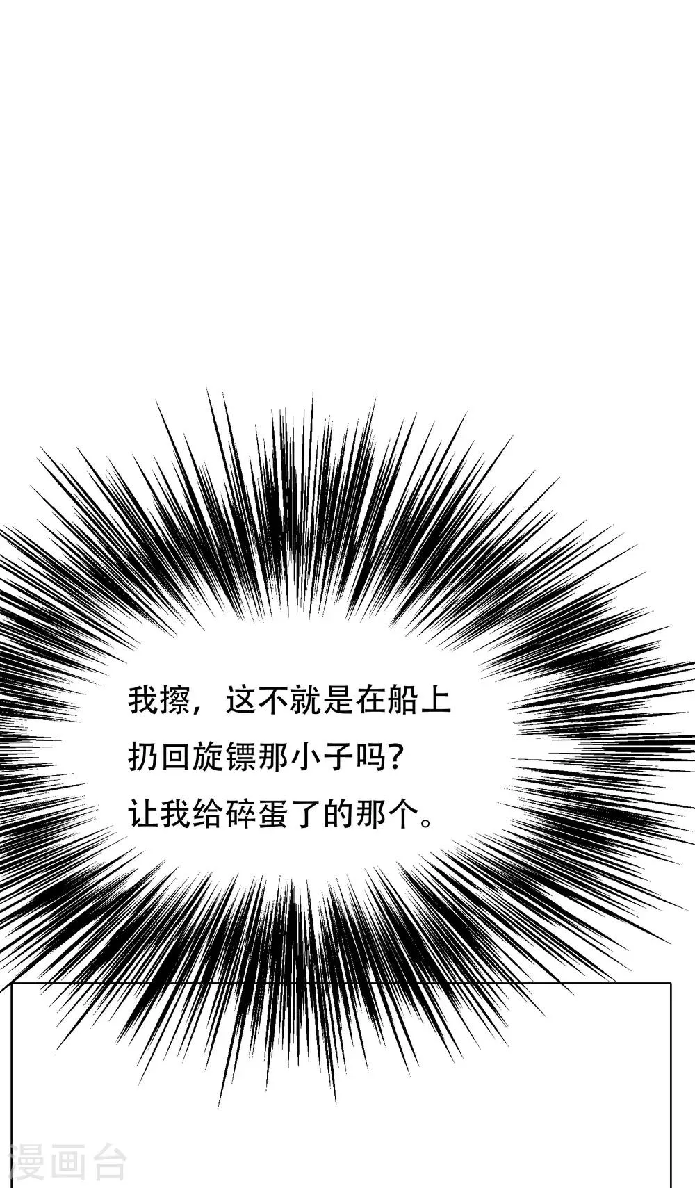 第131话 碟中谍中的老实人 第23页