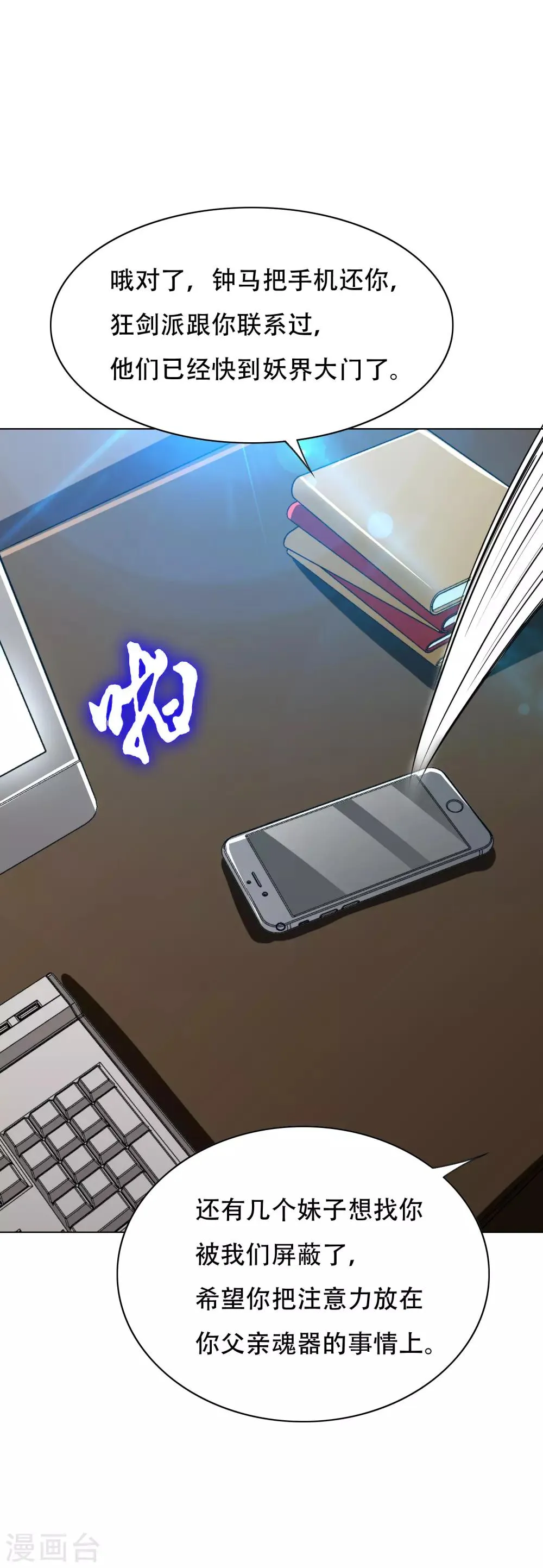 第131话 碟中谍中的老实人 第26页