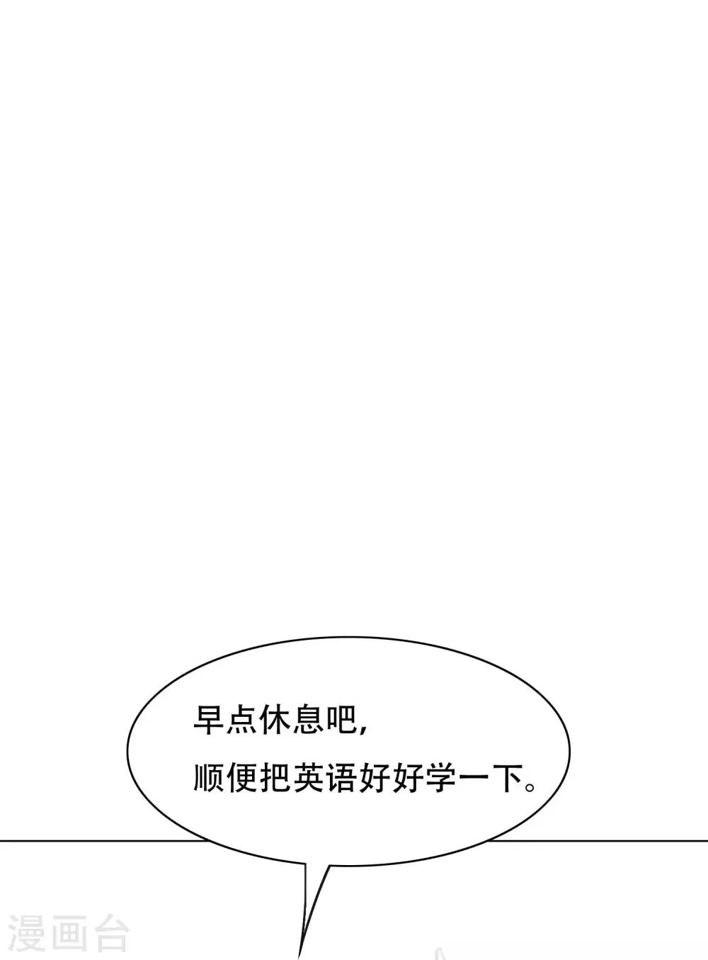 第131话 碟中谍中的老实人 第33页