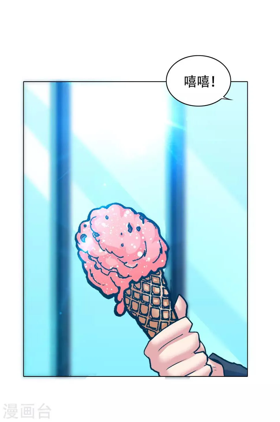 第130话 国外不好混 第8页