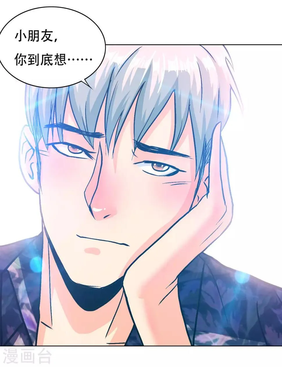 第130话 国外不好混 第9页