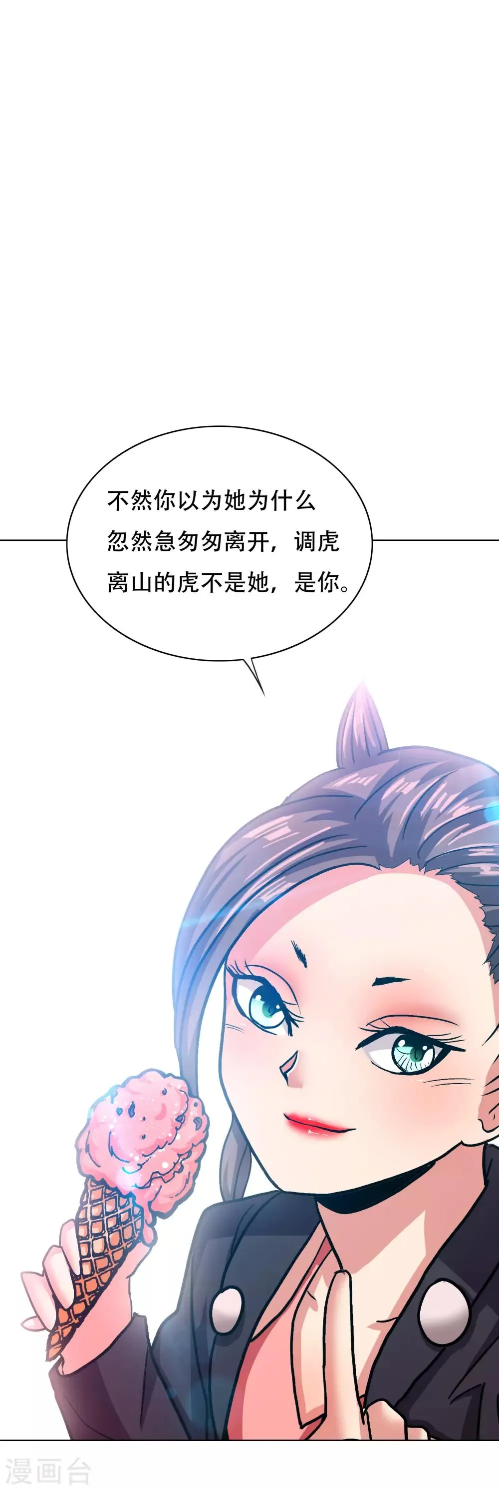 第130话 国外不好混 第12页