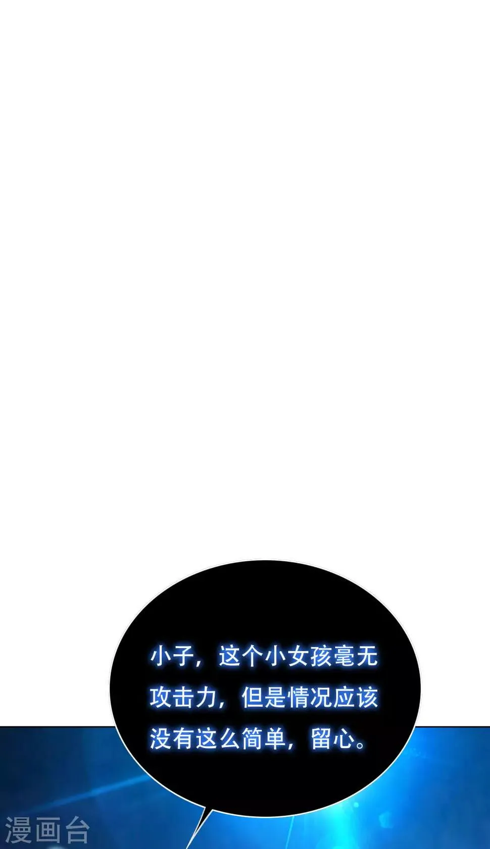 第130话 国外不好混 第13页