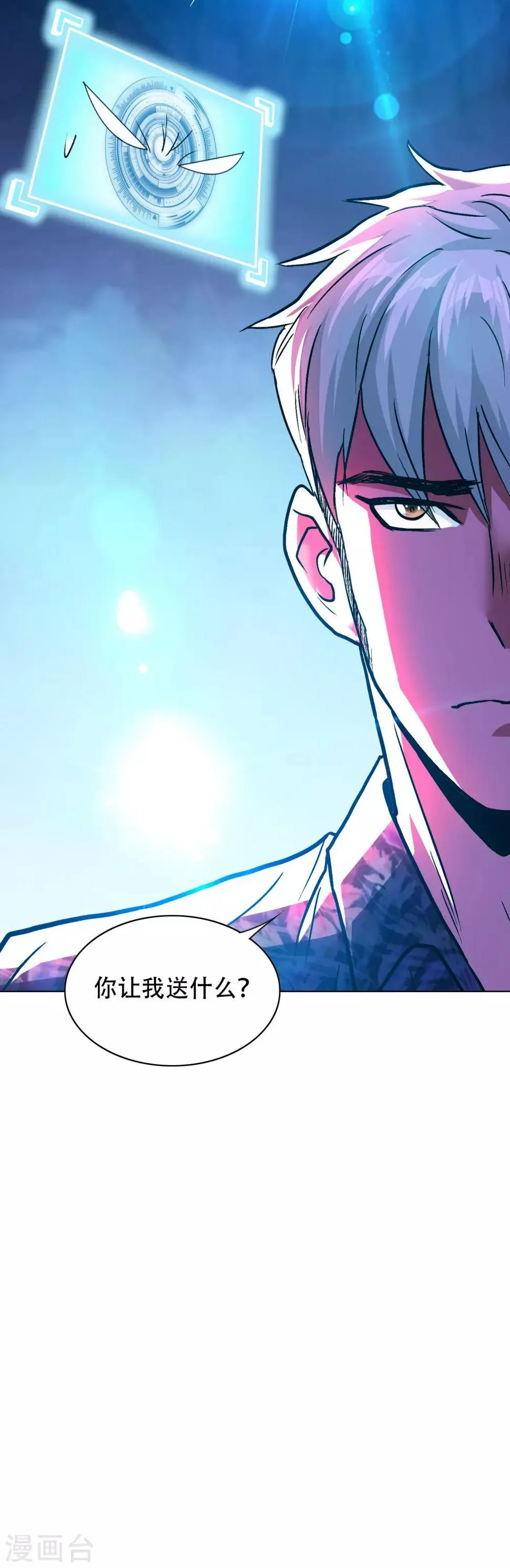 第130话 国外不好混 第14页