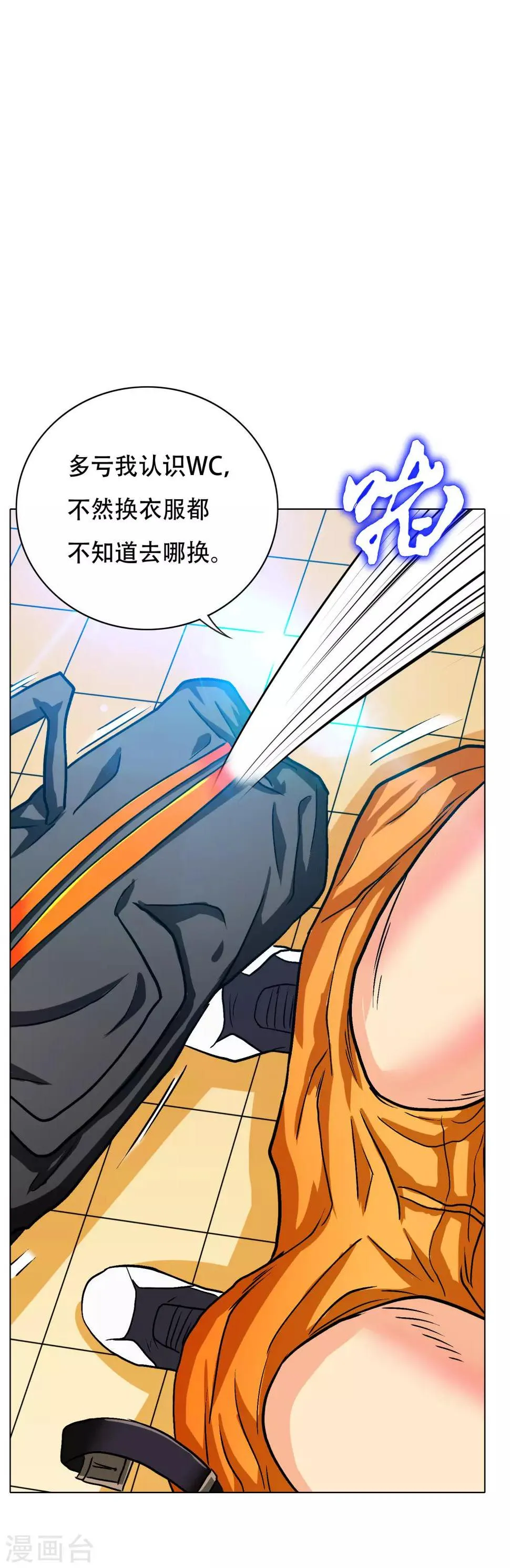 第130话 国外不好混 第18页