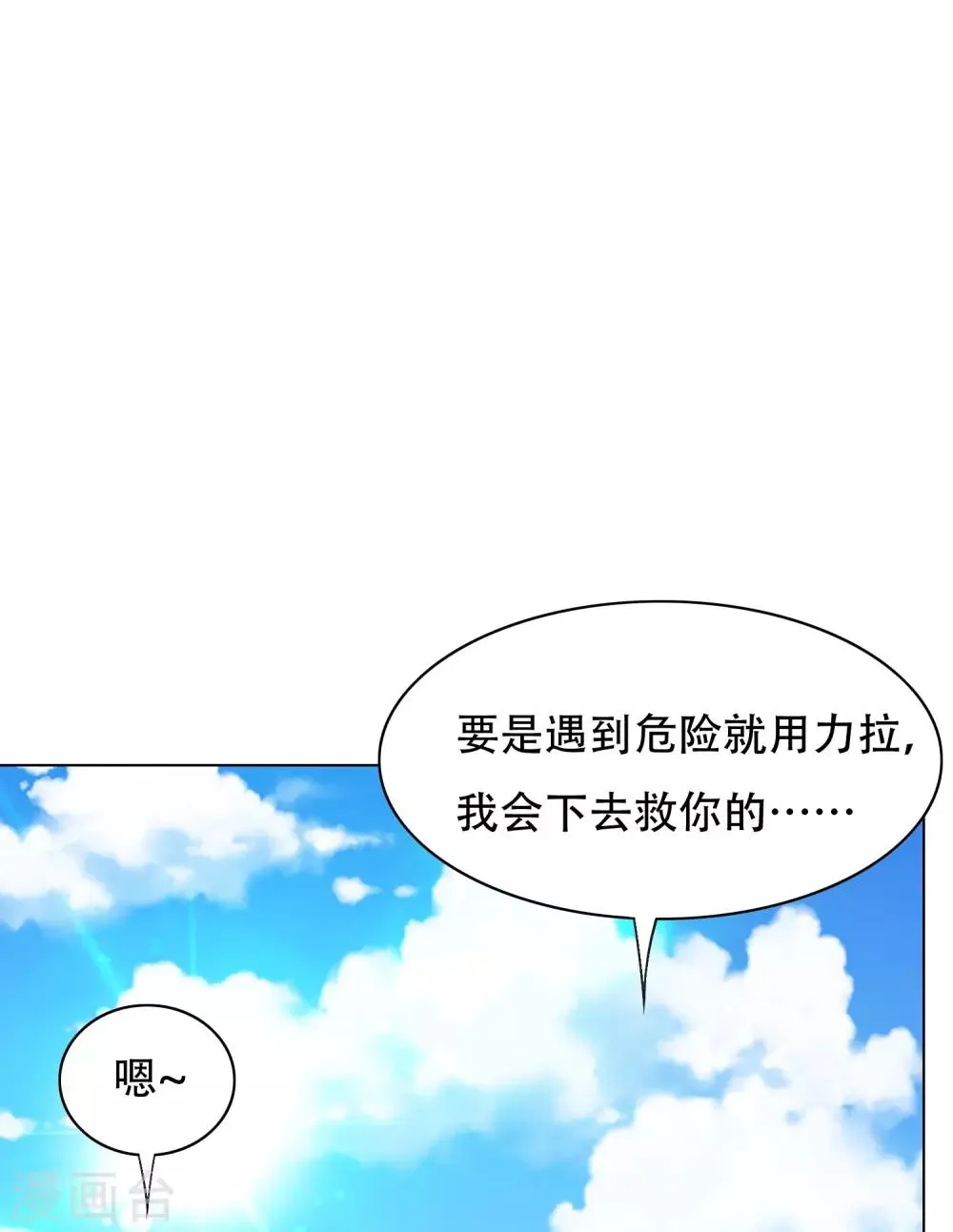 第129话 听不懂英文怎么破！ 第4页