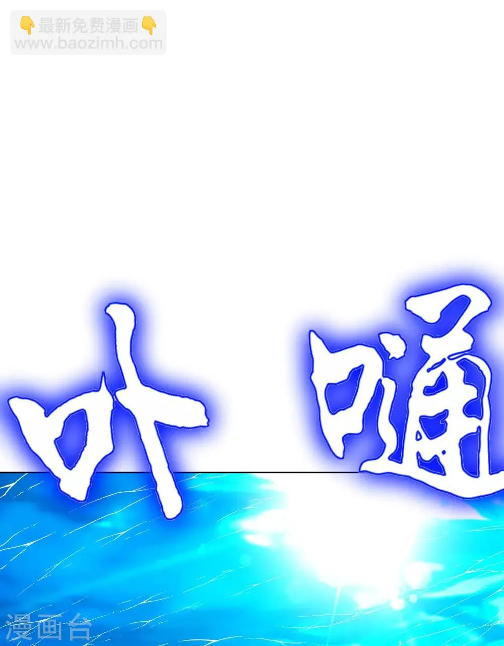 第129话 听不懂英文怎么破！ 第8页