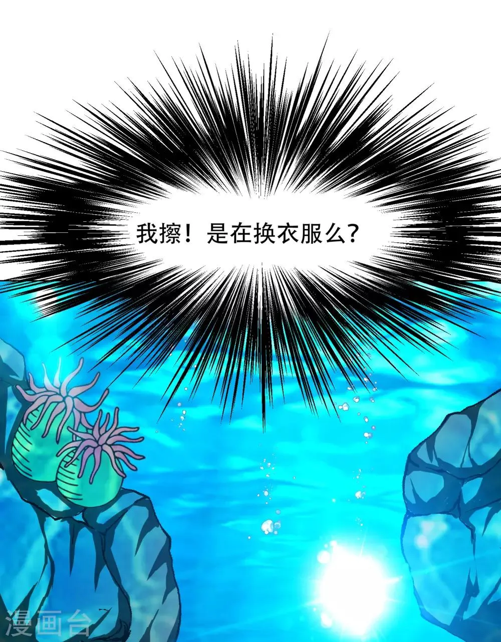 第129话 听不懂英文怎么破！ 第10页