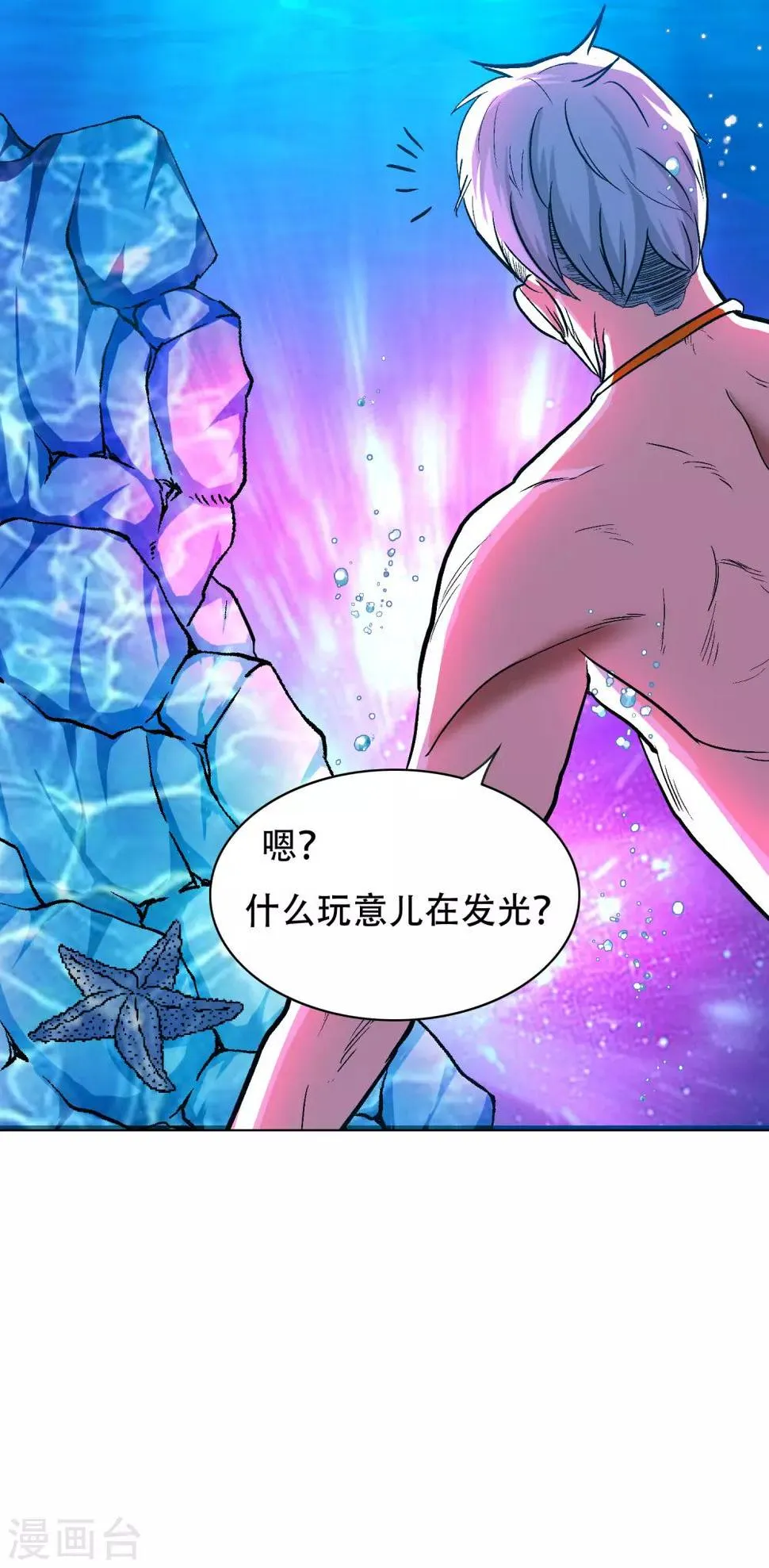 第129话 听不懂英文怎么破！ 第19页
