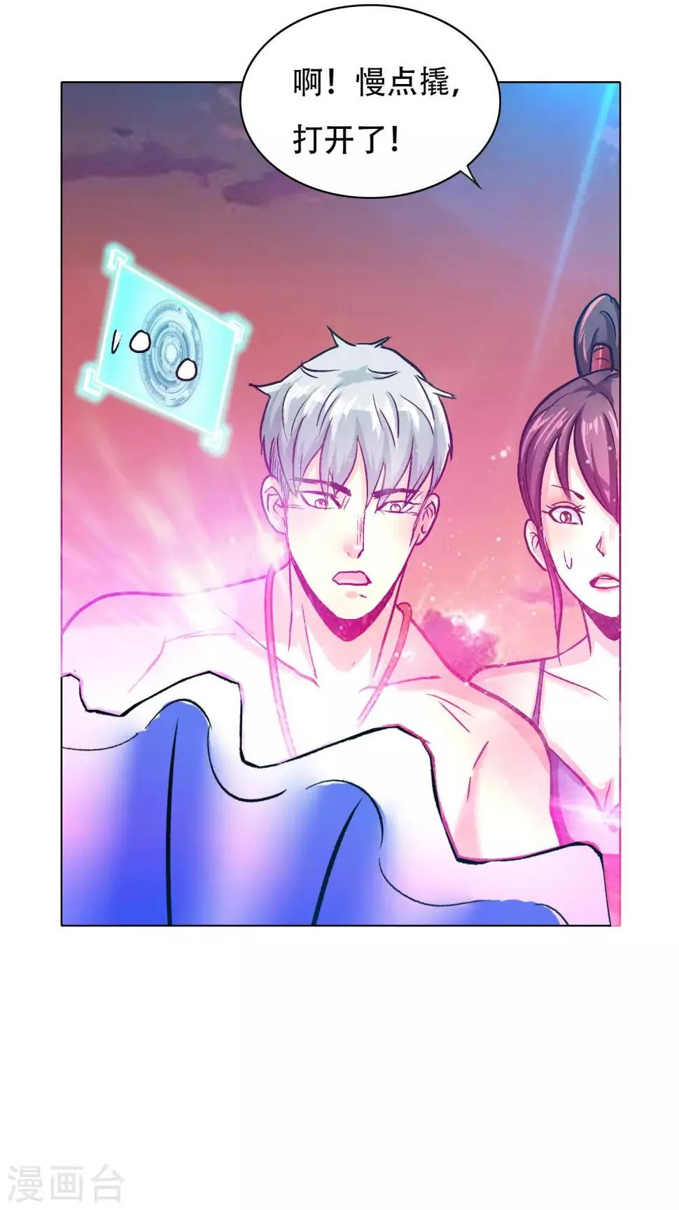 第129话 听不懂英文怎么破！ 第22页