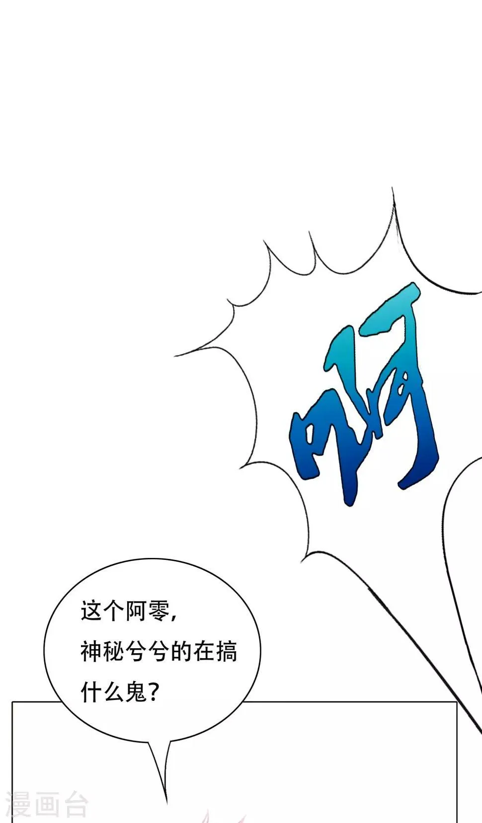 第129话 听不懂英文怎么破！ 第33页