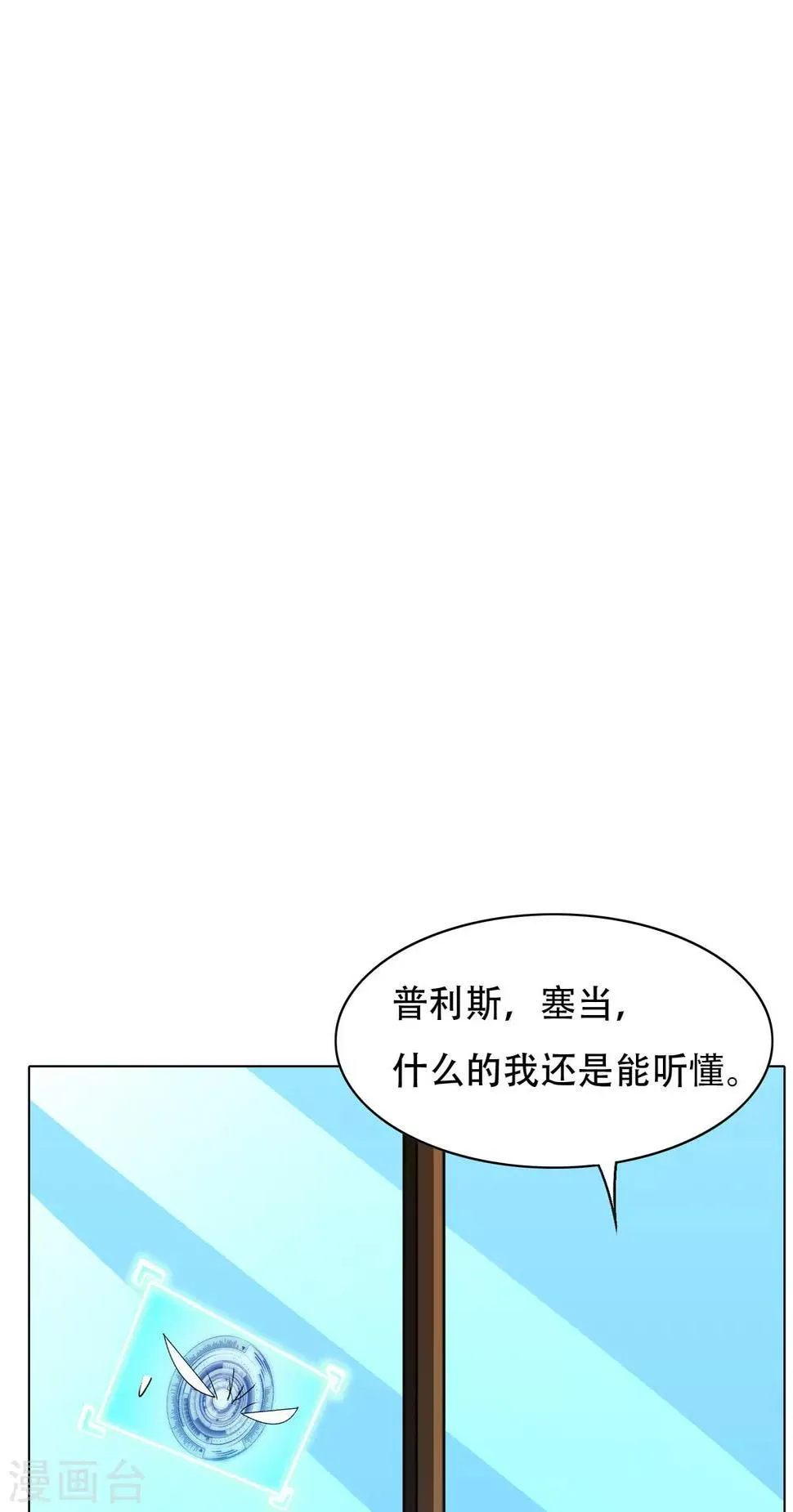 第129话 听不懂英文怎么破！ 第38页