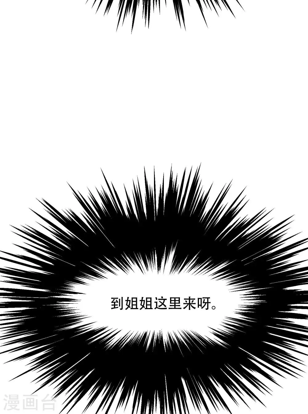 第128话 这勾魂术谁扛得住啊 第3页