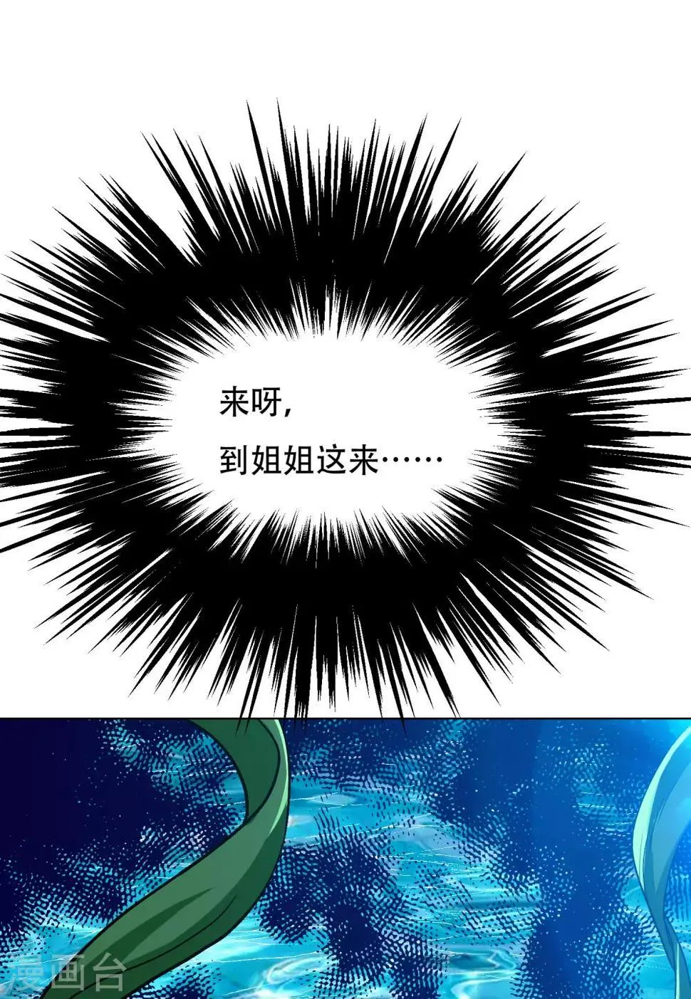 第128话 这勾魂术谁扛得住啊 第7页