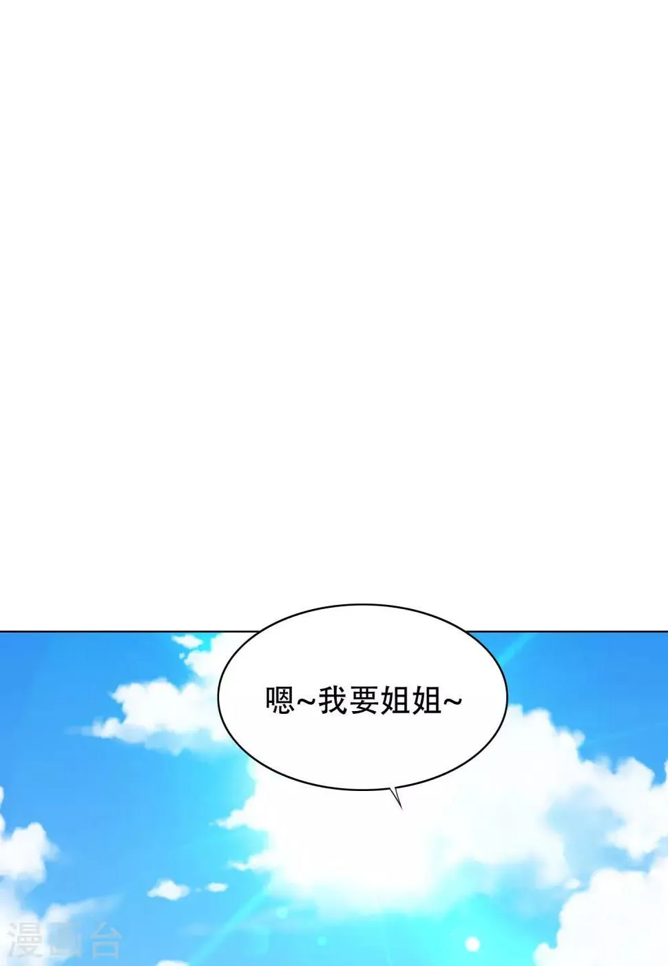 第128话 这勾魂术谁扛得住啊 第11页