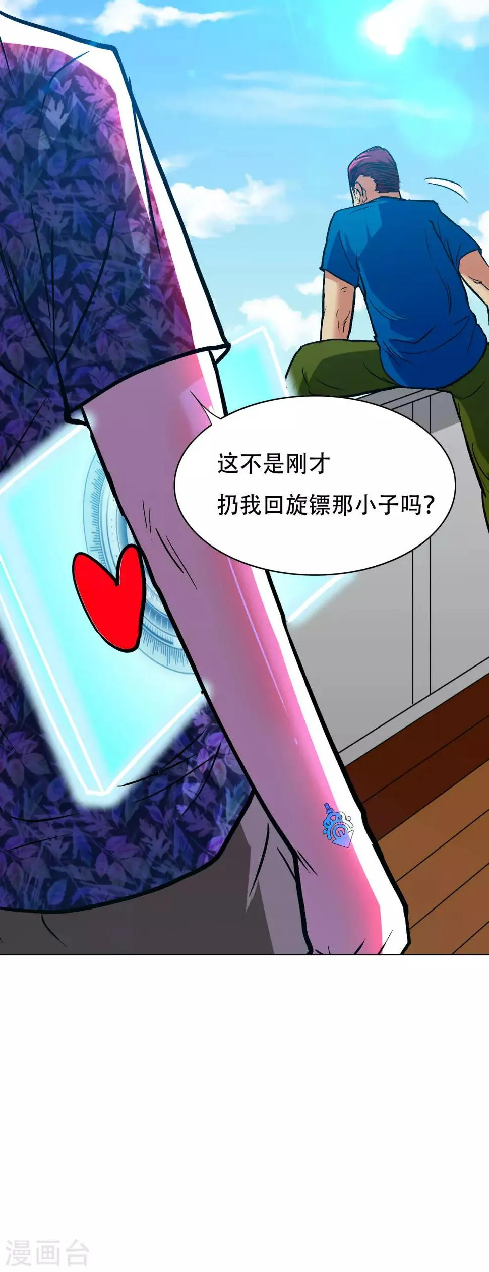 第128话 这勾魂术谁扛得住啊 第12页