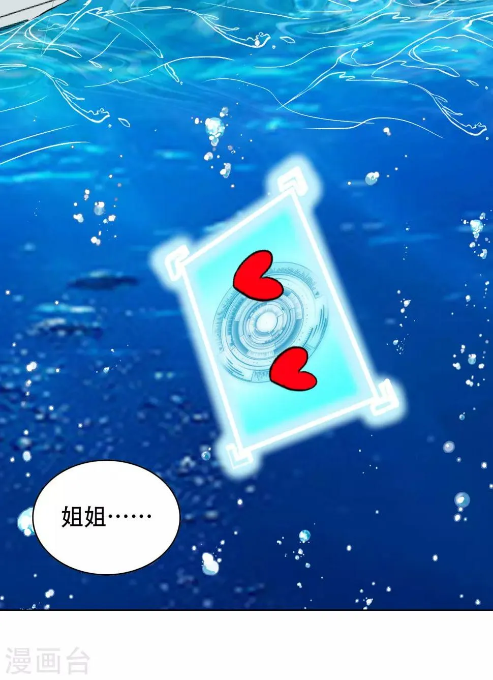 第128话 这勾魂术谁扛得住啊 第16页