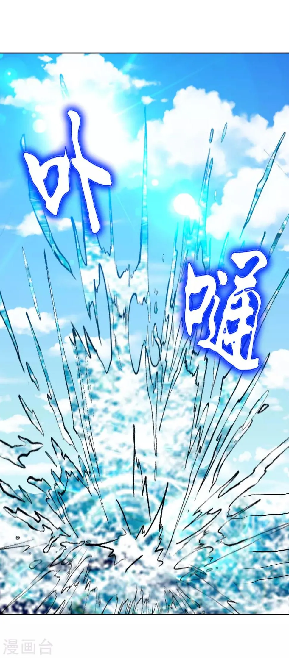第128话 这勾魂术谁扛得住啊 第17页