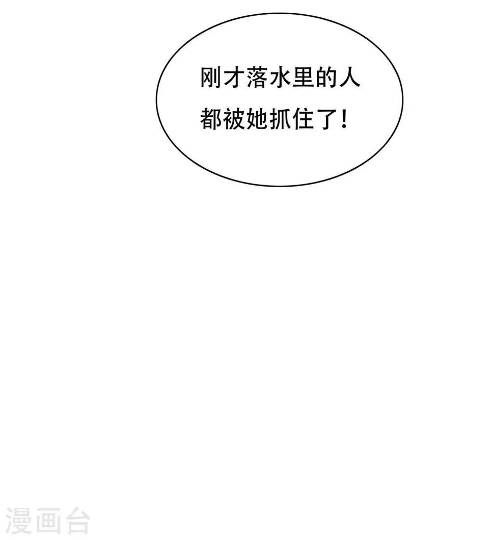 第128话 这勾魂术谁扛得住啊 第22页