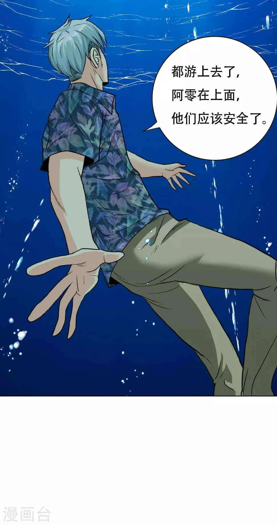 第128话 这勾魂术谁扛得住啊 第26页