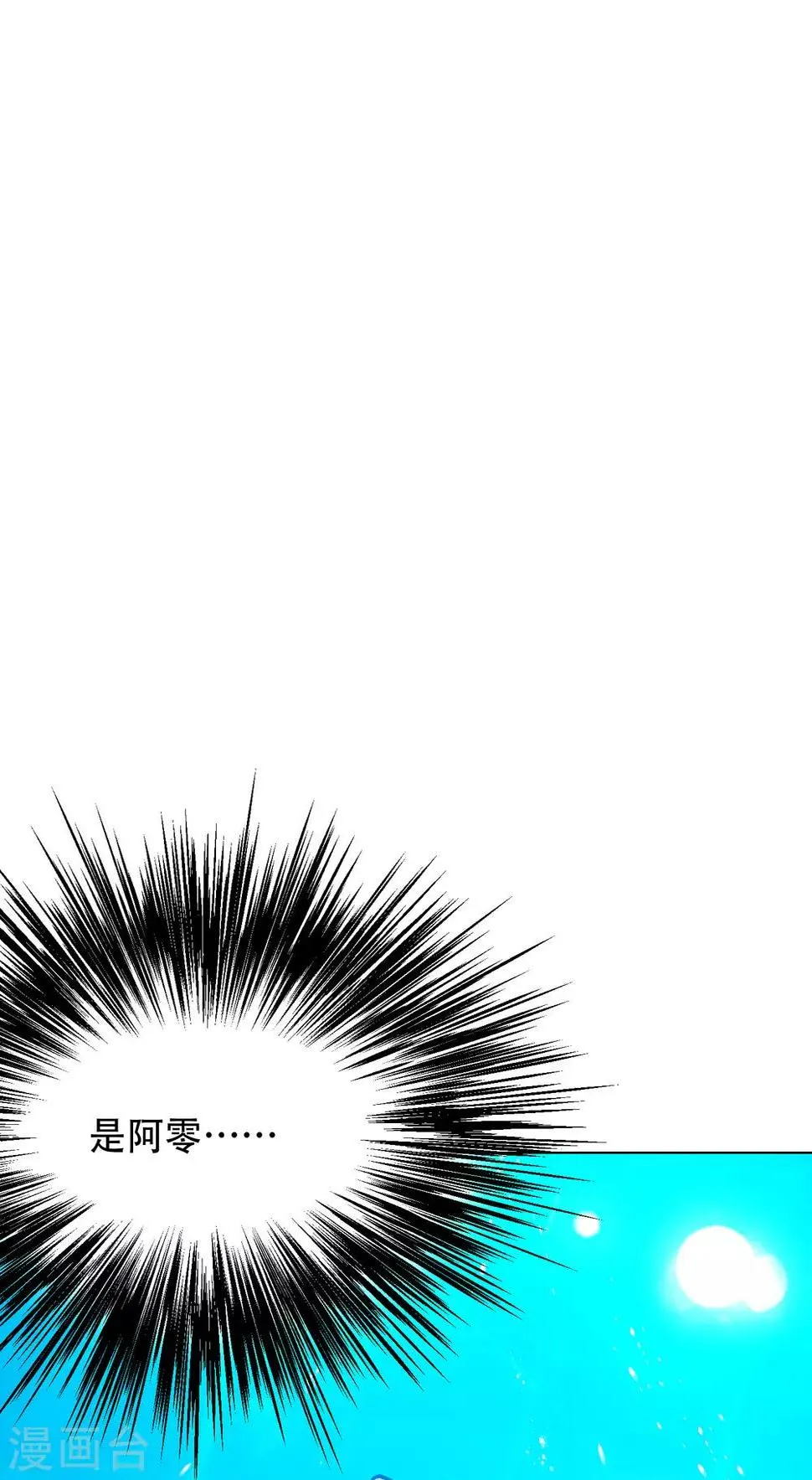 第128话 这勾魂术谁扛得住啊 第31页
