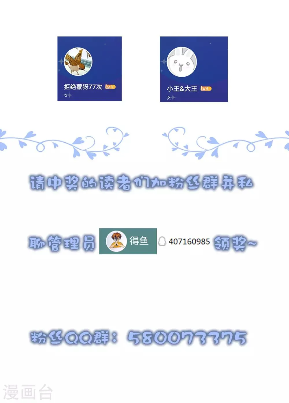 20亿人气获奖名单 第2页