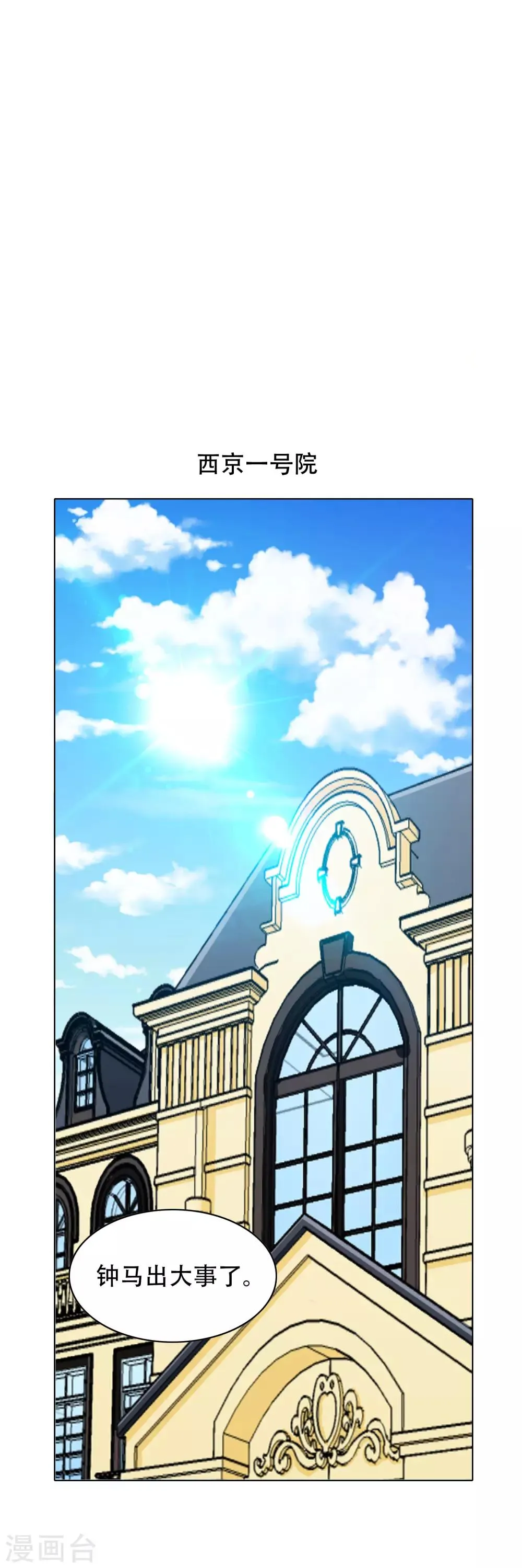 第127话 水中春色 第2页