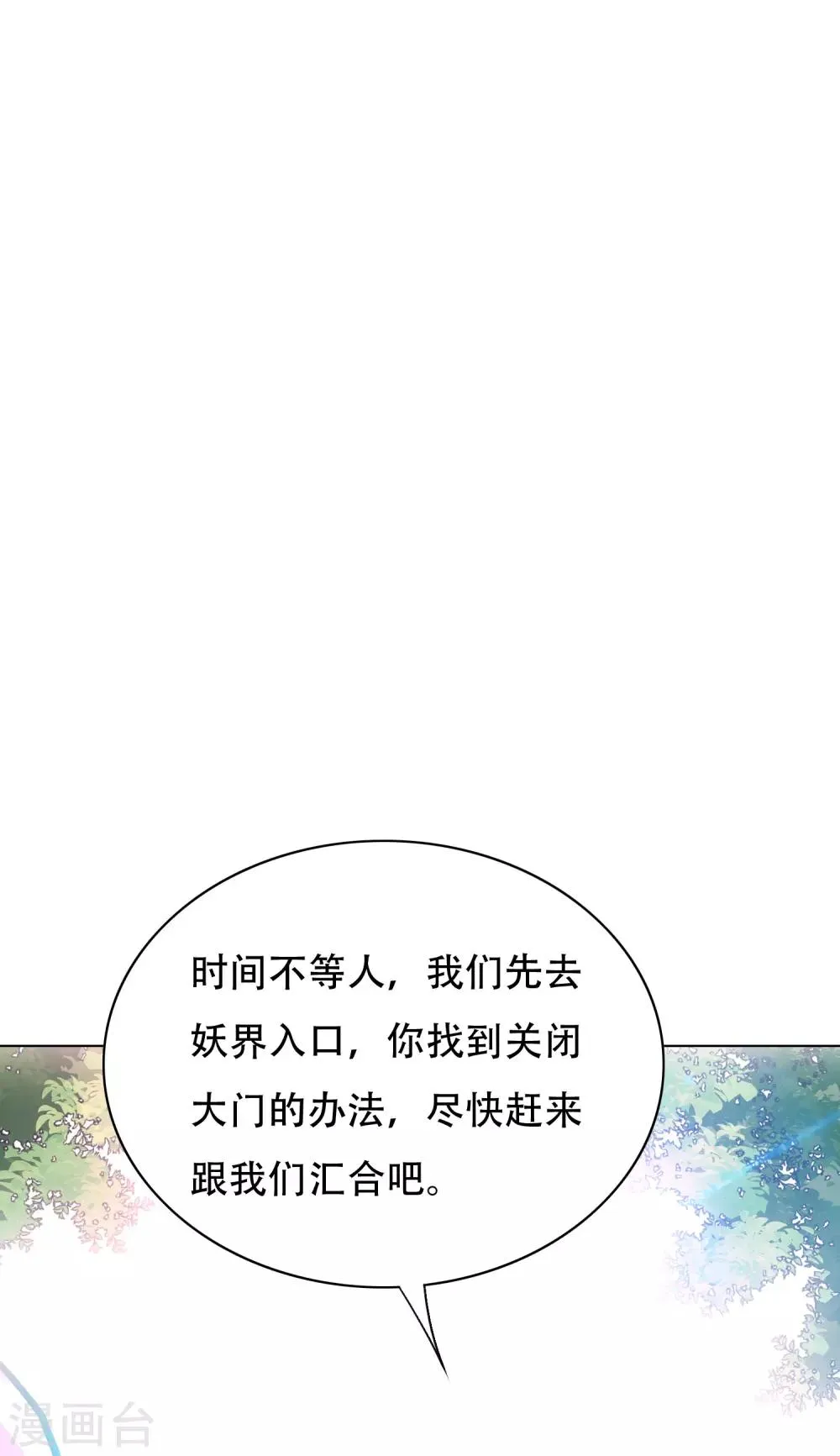 第127话 水中春色 第5页