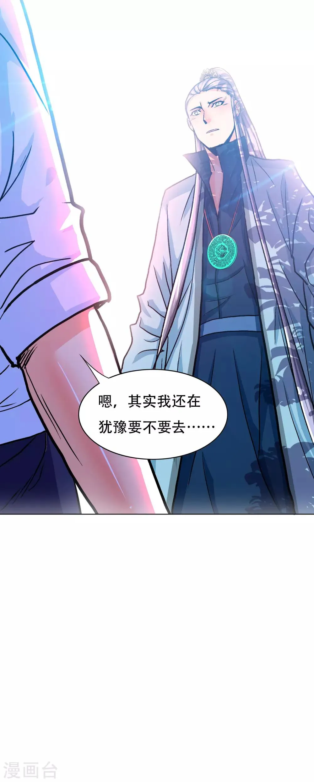 第127话 水中春色 第6页