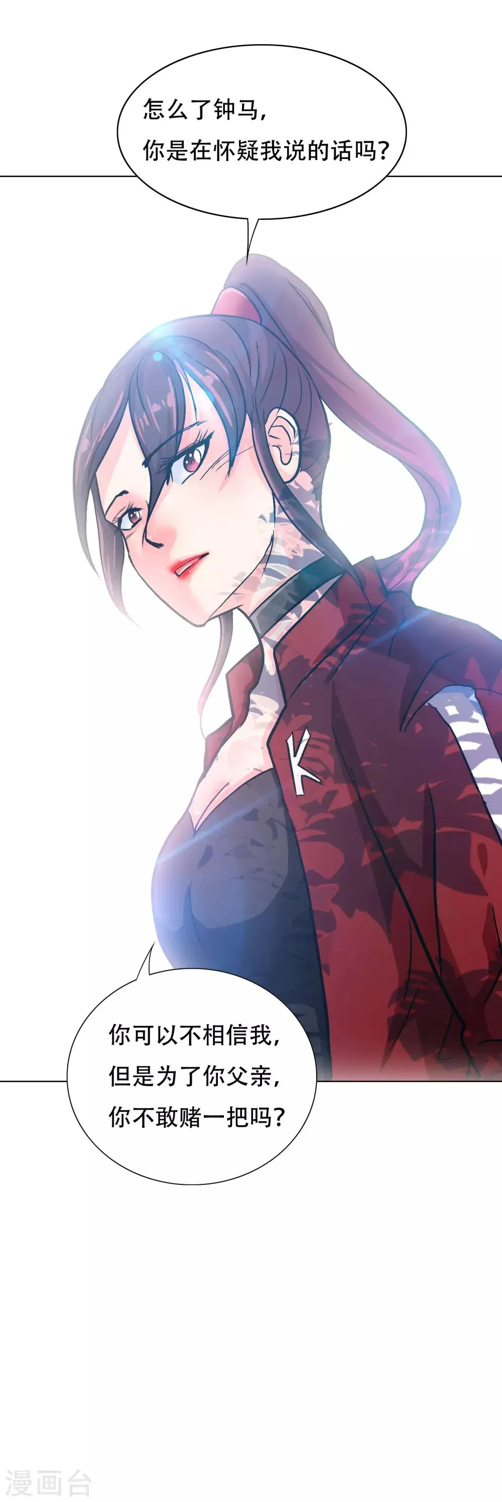 第127话 水中春色 第7页